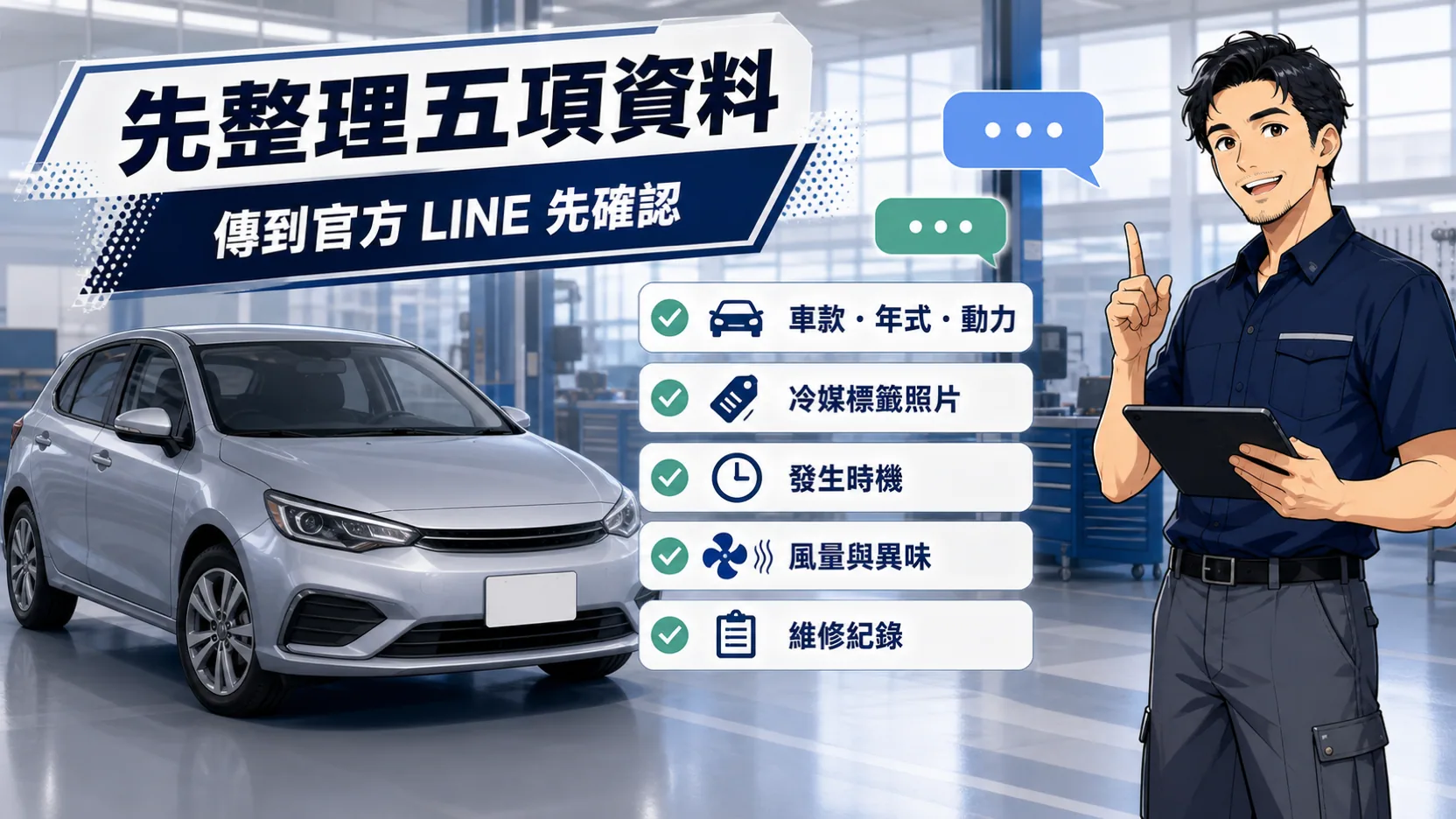 冷氣有異味先分味道與出現時機